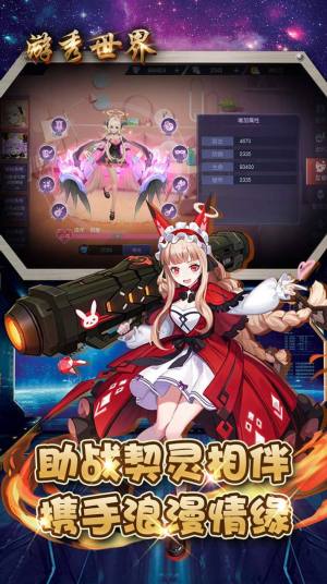 游秀世界都市幻想游戏安卓官方版图片1