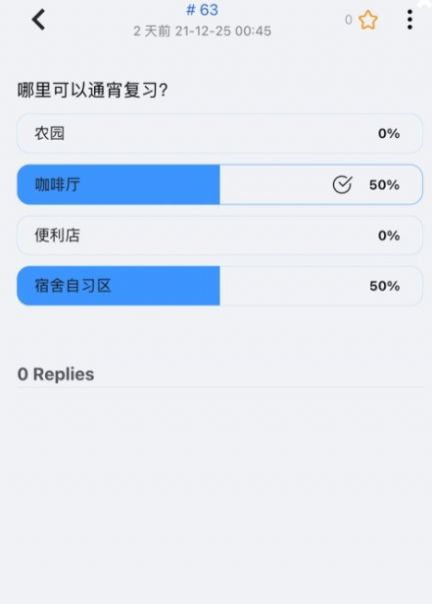 抒发森林ios图2