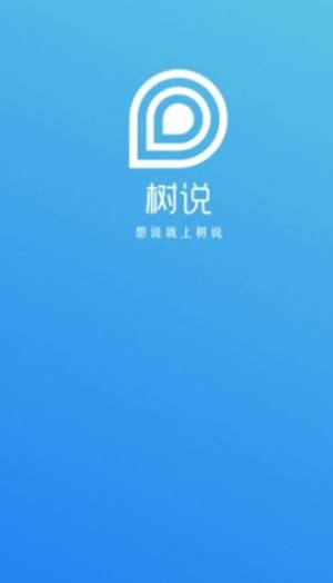 抒发森林app图1