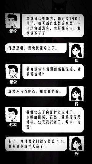 细思极恐鬼事录攻略版图1