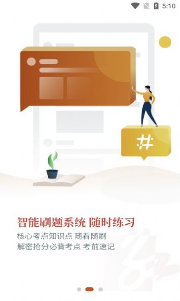 专才网校app图3