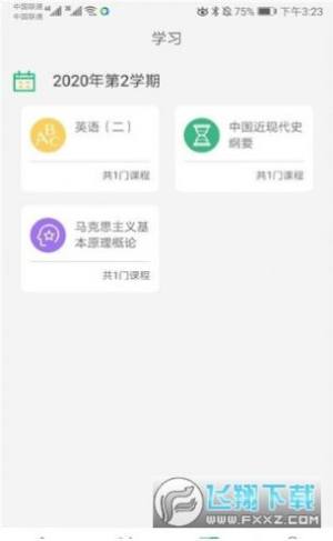 小豆云课堂app图3