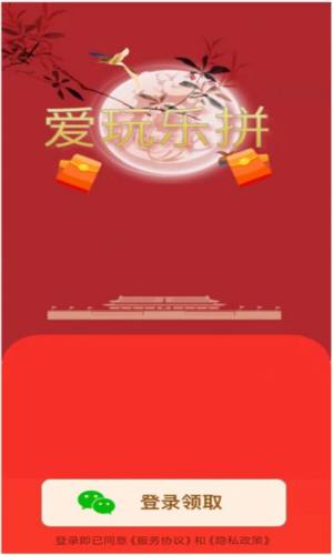 爱玩乐拼游戏图2