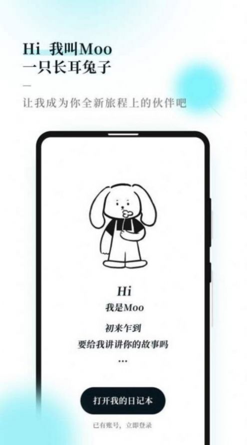 微事日记app图2