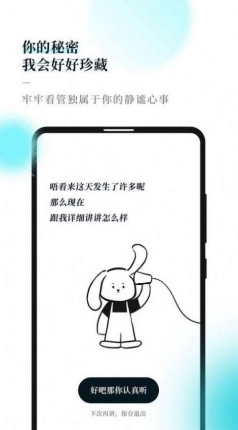 微事日记app图3