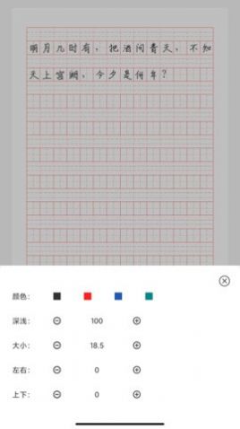 猫鱼字帖app图2