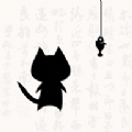猫鱼字帖app