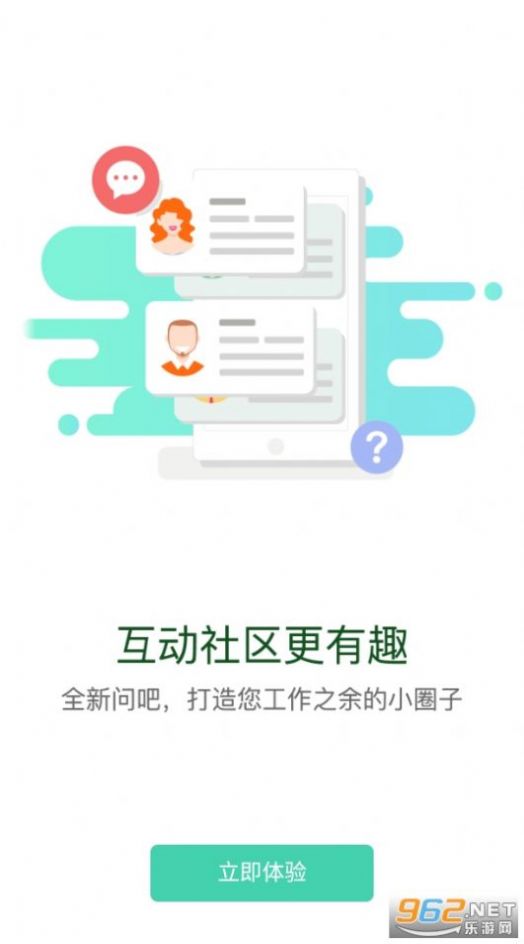 航天云课堂app图2