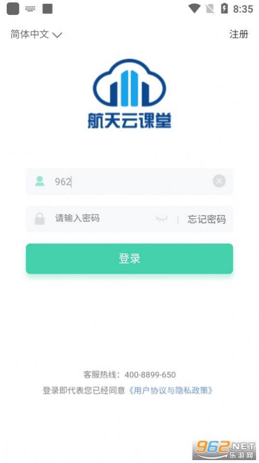 航天云课堂app官方最新版下载图片2