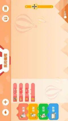 米兔智能积木app官方版下载图片1