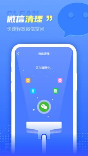 超万能清理卫士app图3