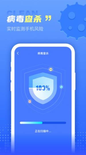 超万能清理卫士app手机版下载图片1