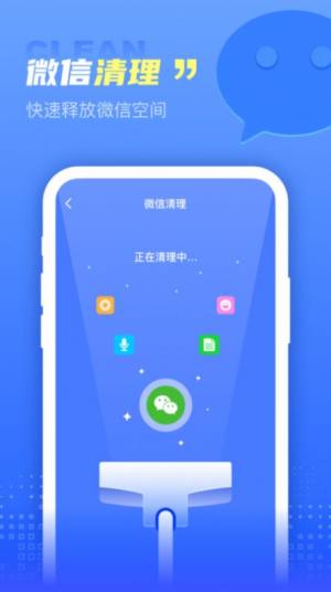 超万能清理卫士app手机版下载图片3