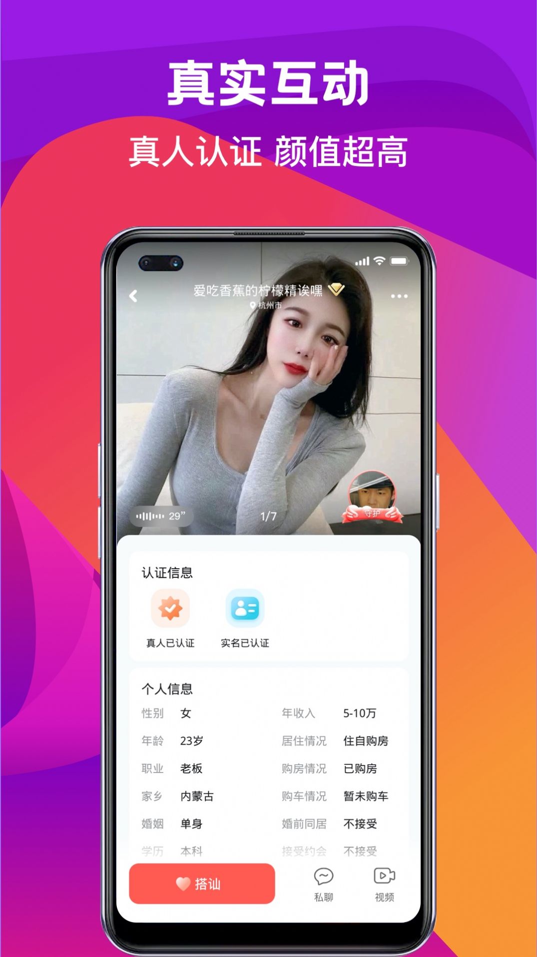 奔爱交友app官方下载图片4