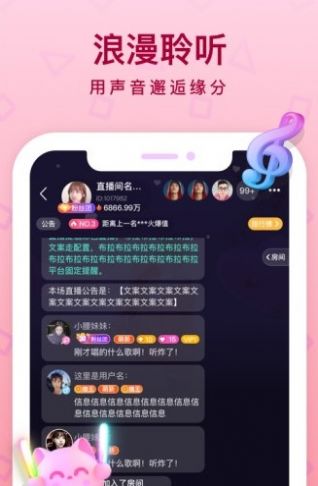 透透语音app图3