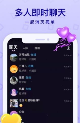 透透语音app图2