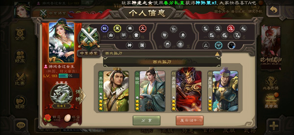 三国杀西北孤刀是什么意思？西北孤刀称号获取条件说明[多图]