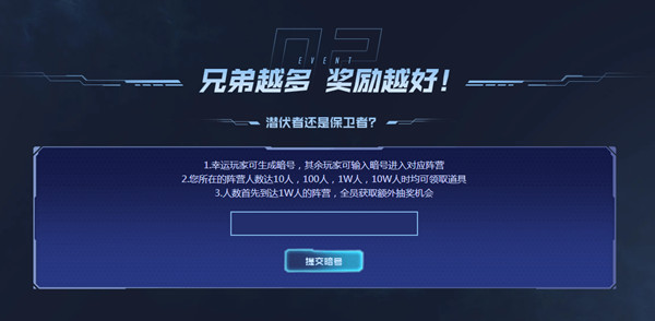 CF阵营暗号有哪些？穿越火线阵营暗号活动暗号汇总一览[多图]