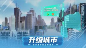 模拟创业市安卓2022图3