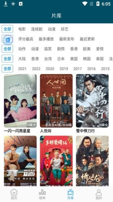 桔子影视app1.0.2图3