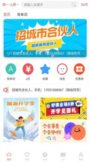 斗优app图3