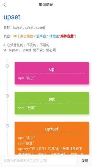 斗优背单词app软件下载图片2