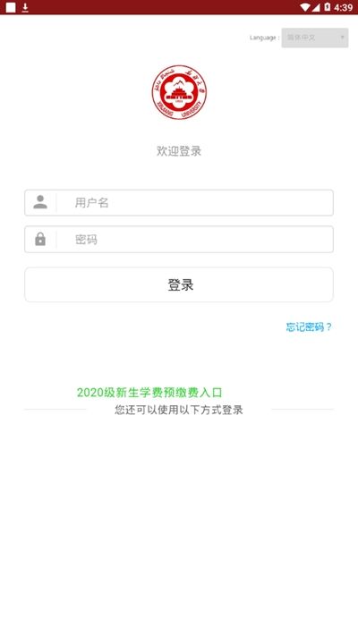 掌上新大微服务ios最新版app下载图片1