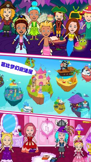 芭比梦幻魔法屋游戏最新官方版图片2