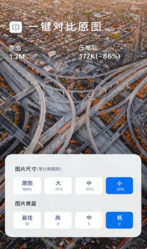 图片压缩魔app图1