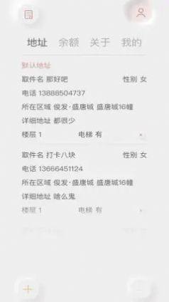 白驹速取快递查询app手机版下载图片1