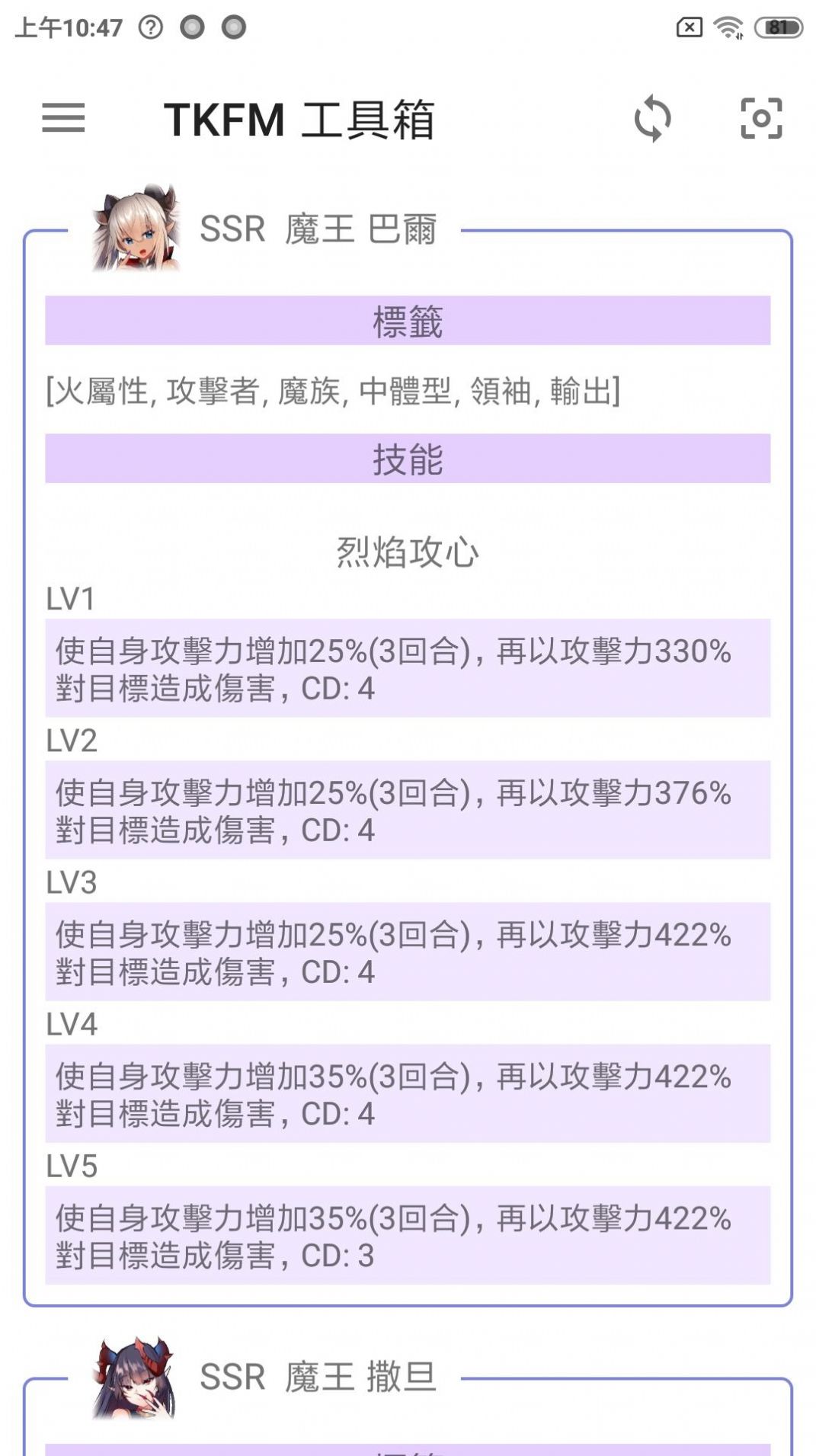 TKFM工具箱图2