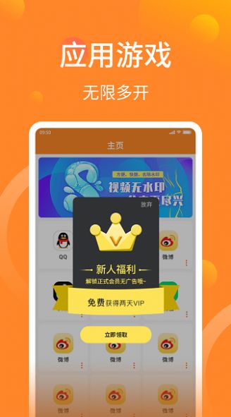 微信分身助手免费版图1