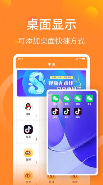 微信分身助手免费版图2