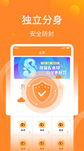 微信分身助手免费版图3