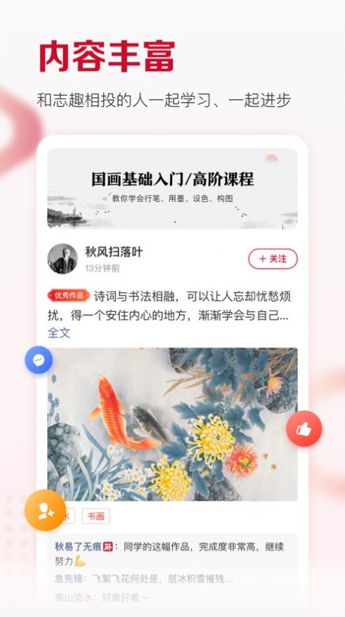 及象app及象课堂官方下载图片1