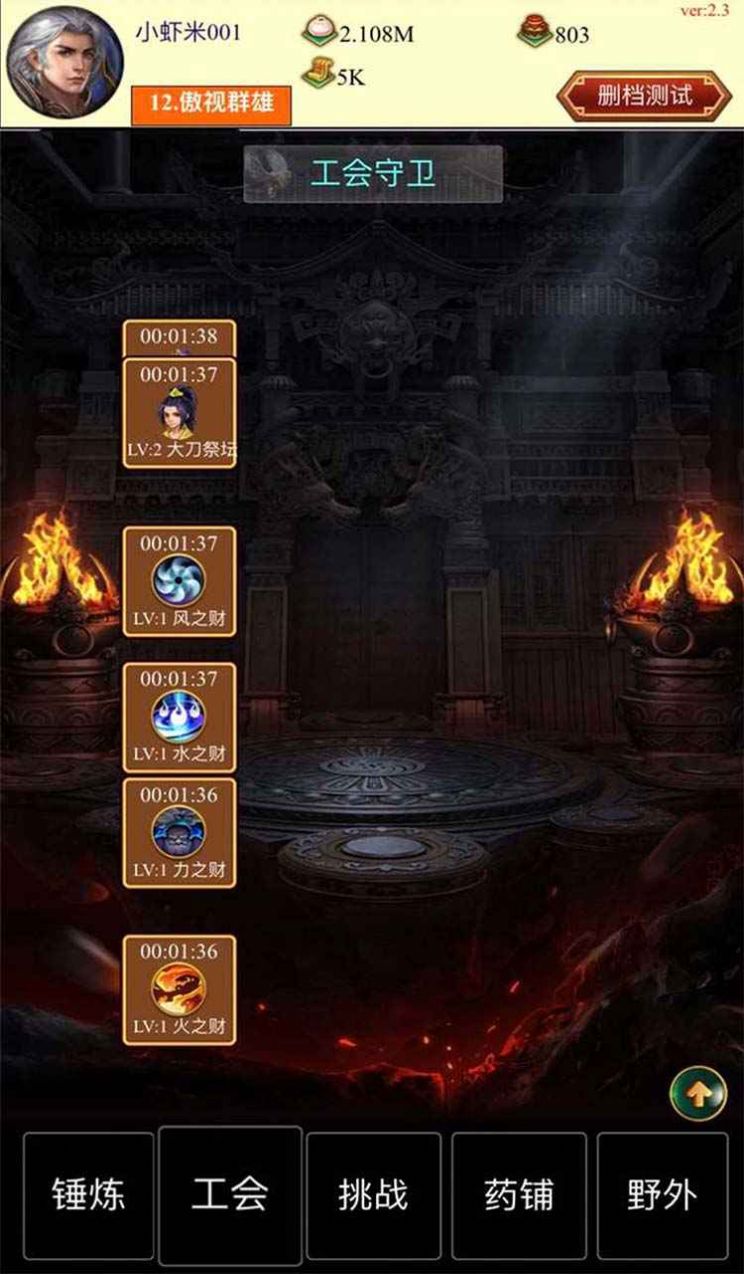 点击与怪物游戏图2