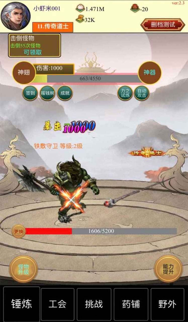 点击与怪物游戏图3