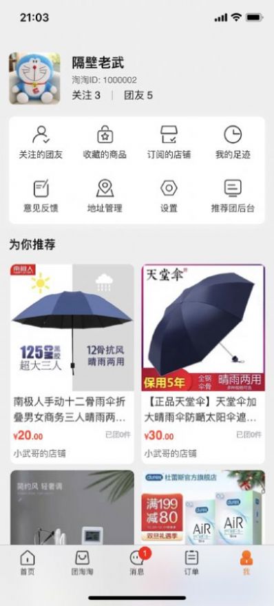 苏鹰商城app图1