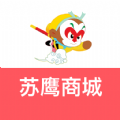 苏鹰商城app