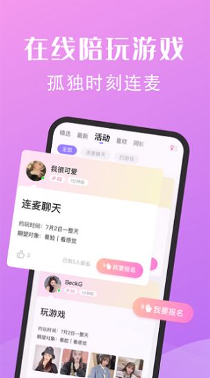 糖果公园app图2