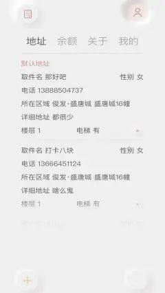 白驹速取快递查询app手机版下载图片3