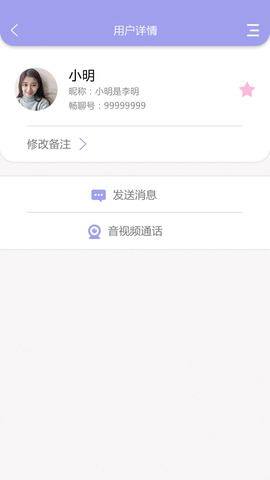 开心聊官方正版app下载图片1