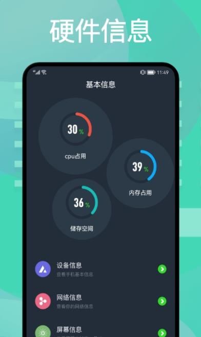 图吧工具箱app图3