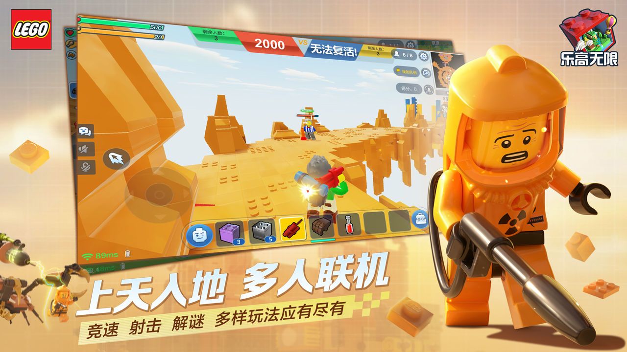 乐高无限0.8.27存档版图2