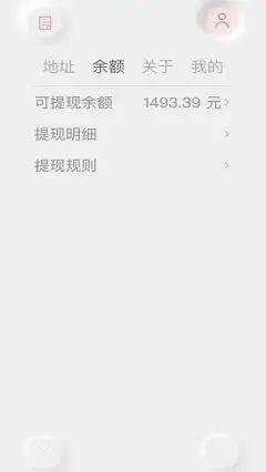 白驹速取快递查询app手机版下载图片5