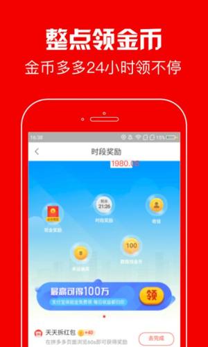 春晖资讯app图2