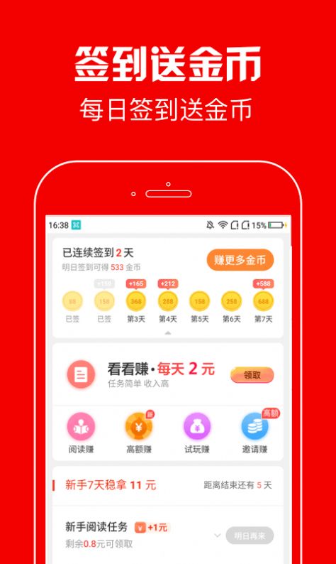 春晖资讯app图3