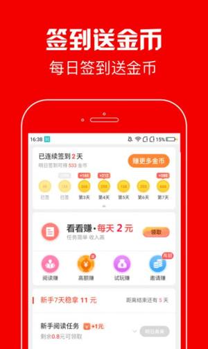 春晖资讯app图3