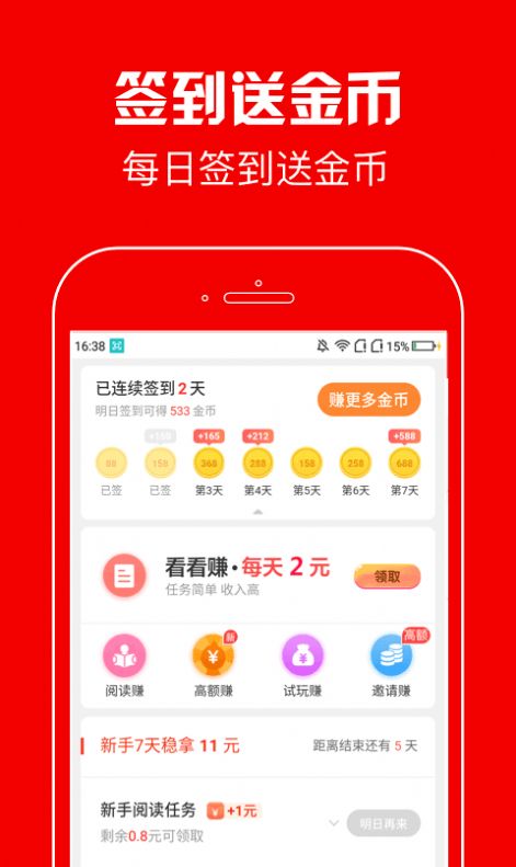 春晖资讯app手机版下载图片1