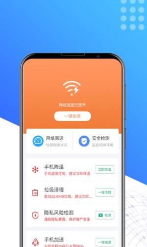 酷享清理app图3